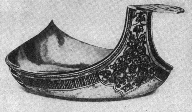 Рис. 62. Жалованный ковш дьяку Богдану Силину 1650 г. Государственная Оружейная палата