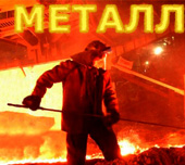 Температура Плавления Шлака - dieta-list19